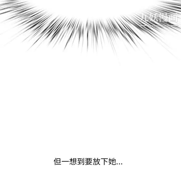 《一口就好》漫画 第64話