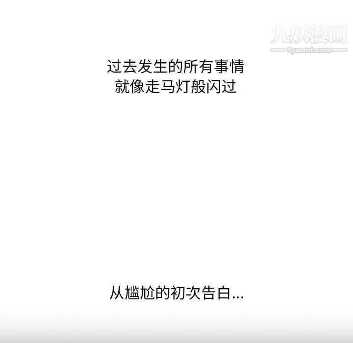 《一口就好》漫画 第64話