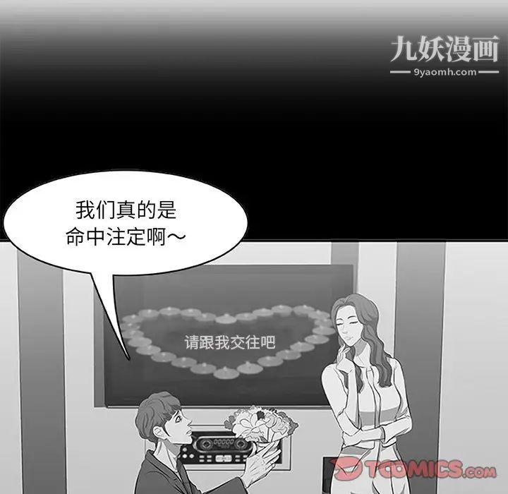 《一口就好》漫画 第64話