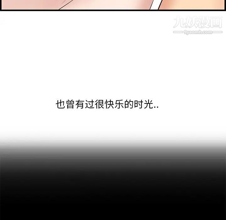 《一口就好》漫画 第64話
