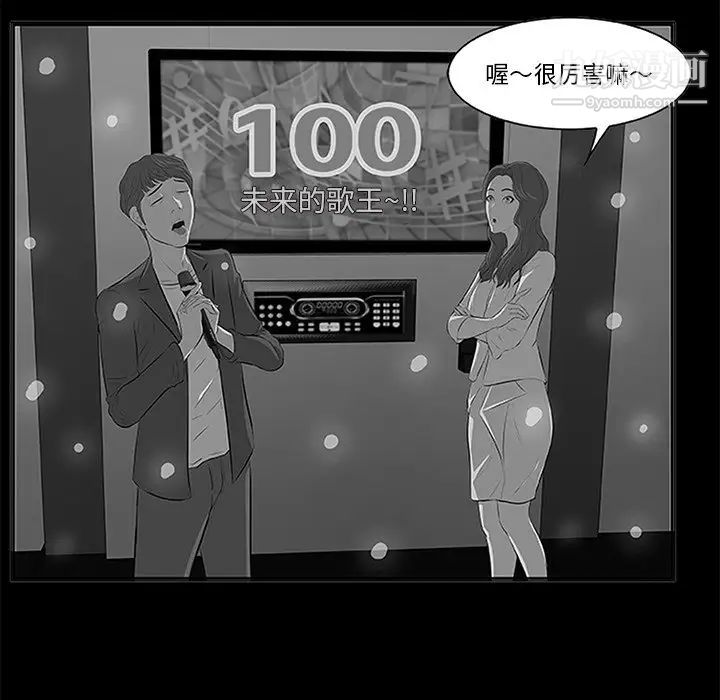《一口就好》漫画 第64話