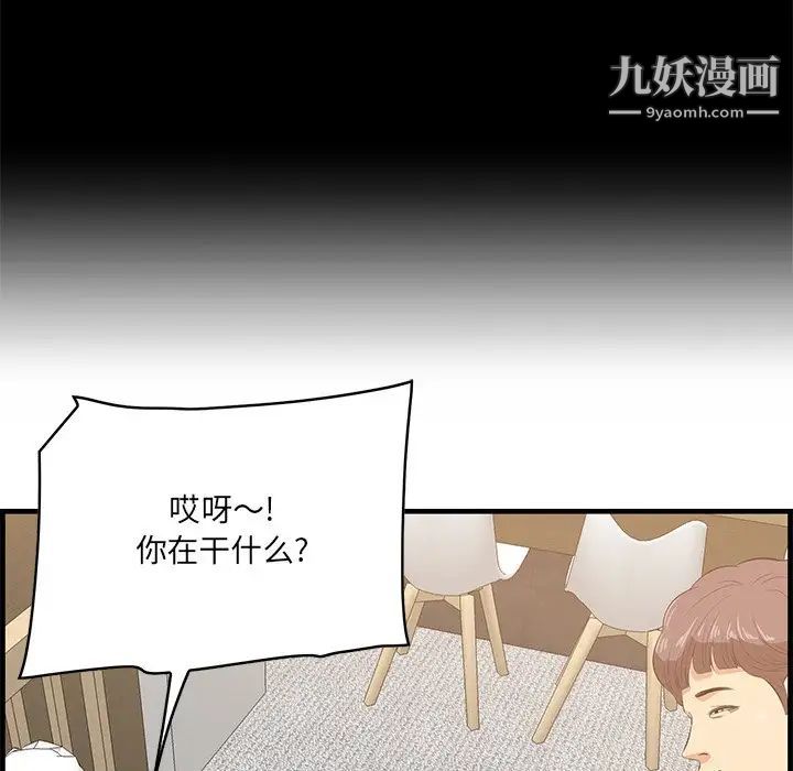 《一口就好》漫画 第64話