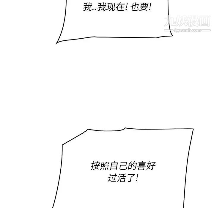 《一口就好》漫画 第64話