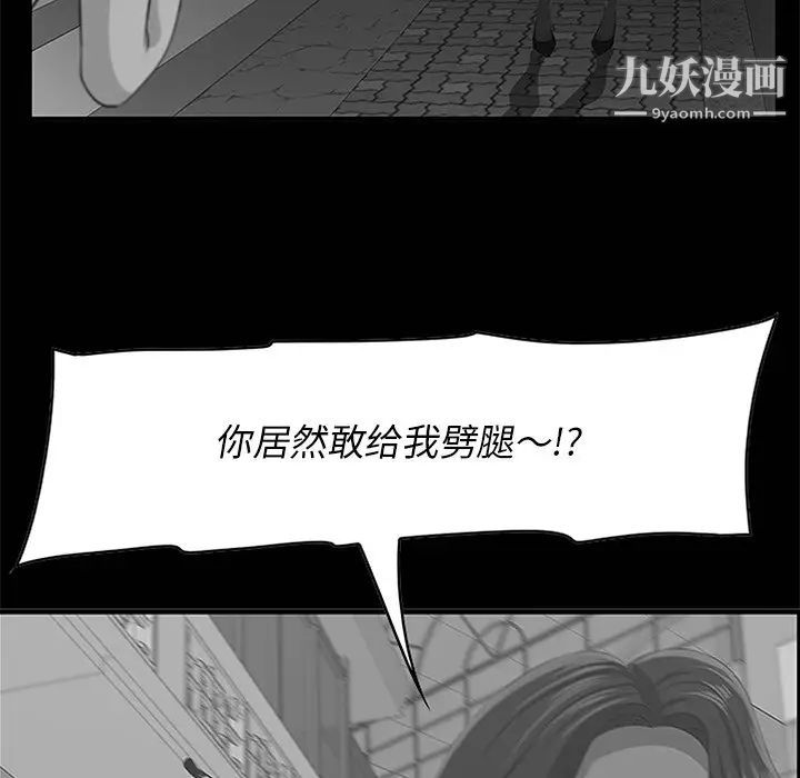《一口就好》漫画 第64話