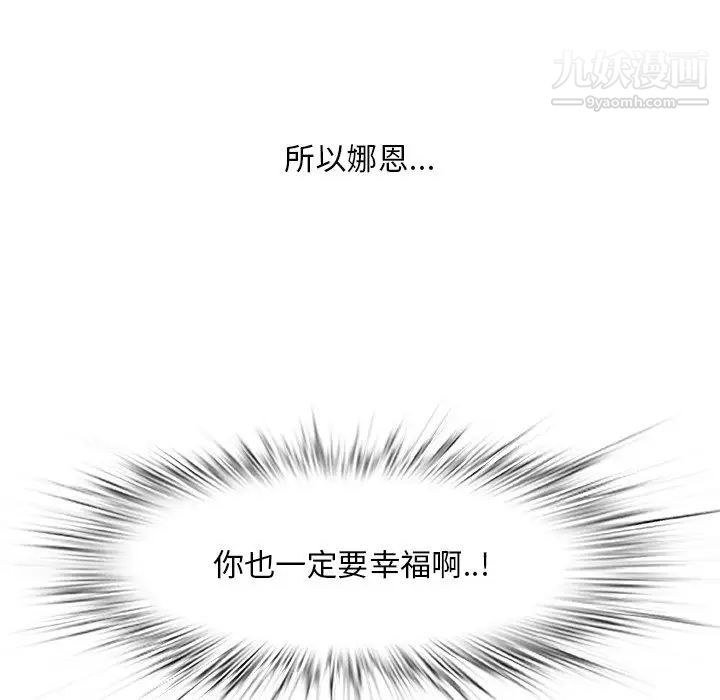 《一口就好》漫画 第64話