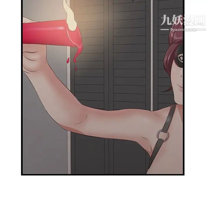 《一口就好》漫画 第64話