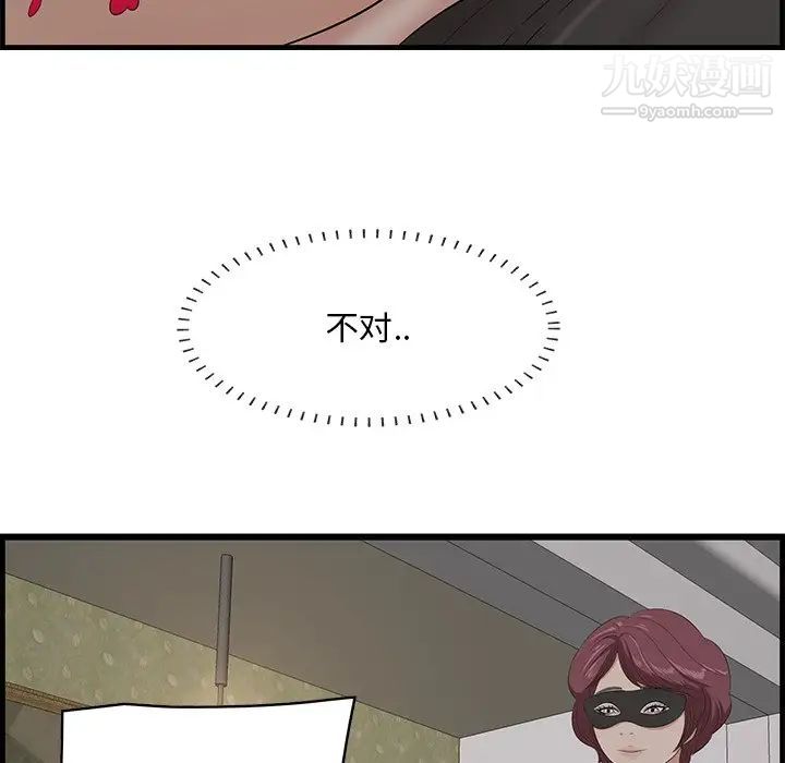 《一口就好》漫画 第64話