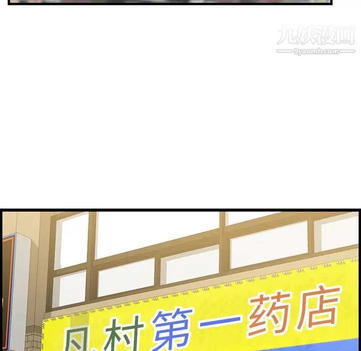 《一口就好》漫画 第64話