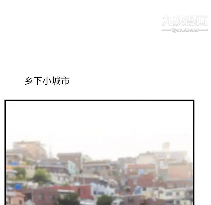《一口就好》漫画 第64話