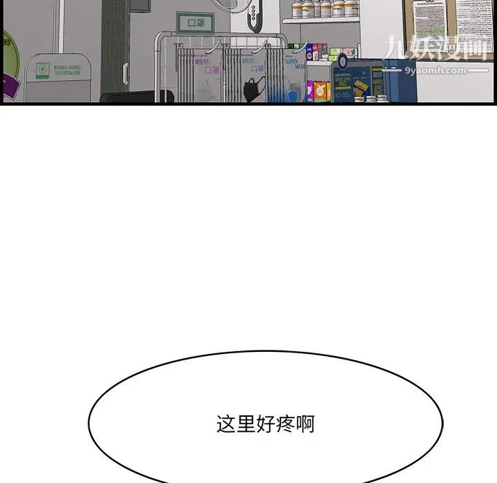 《一口就好》漫画 第64話
