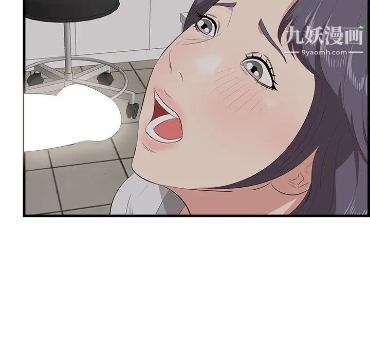 《一口就好》漫画 第64話