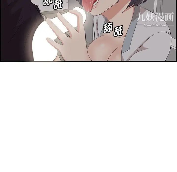《一口就好》漫画 第64話