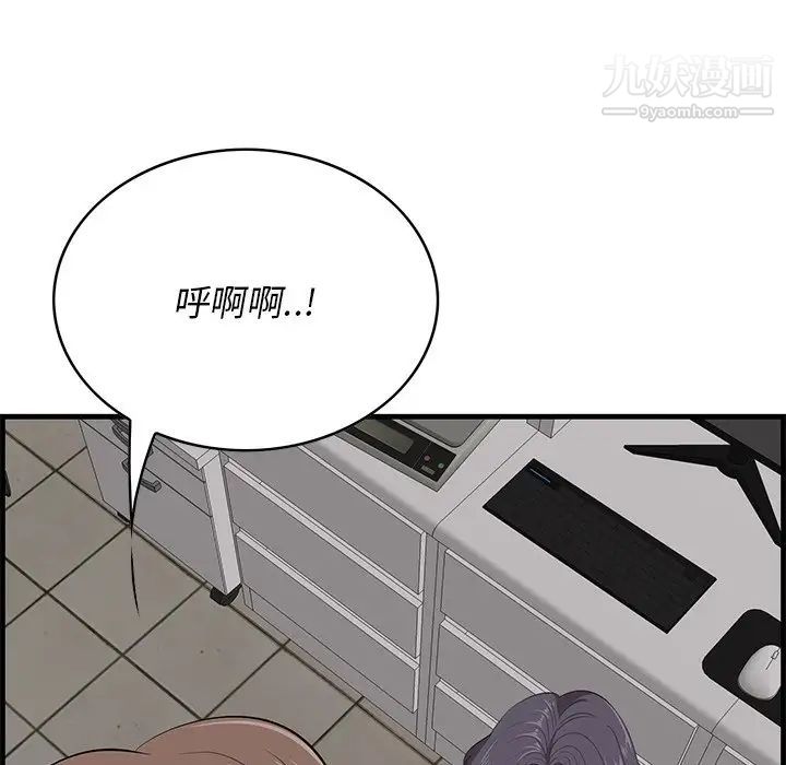 《一口就好》漫画 第64話