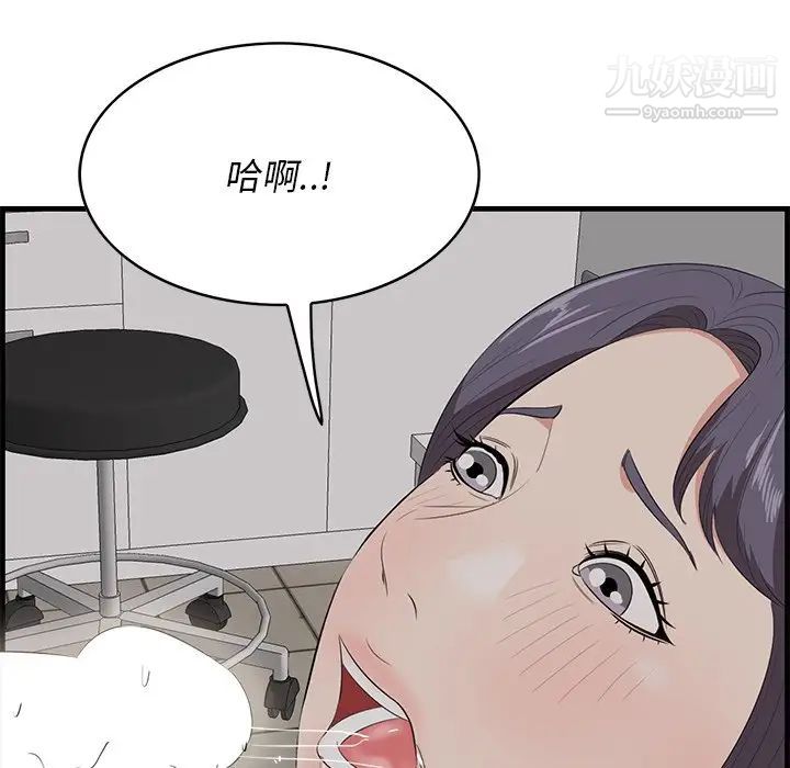 《一口就好》漫画 第64話