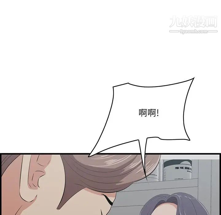《一口就好》漫画 第64話