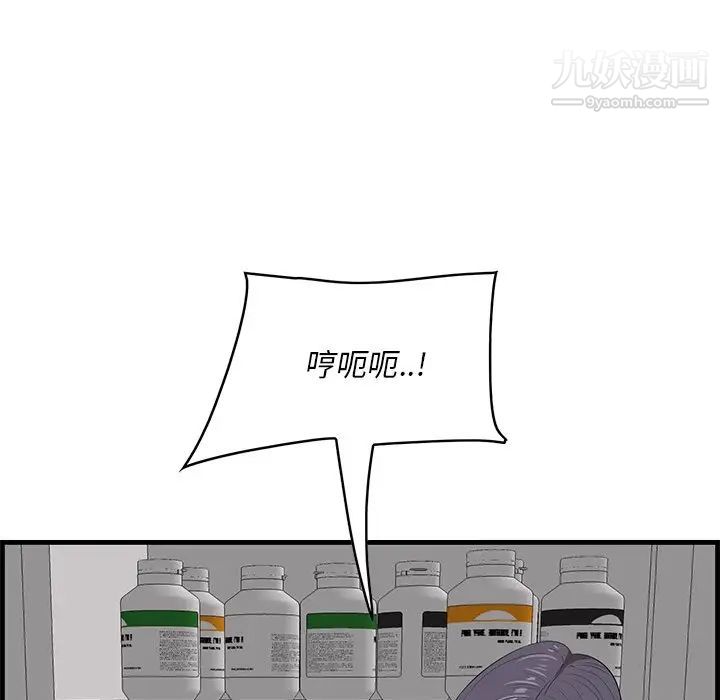 《一口就好》漫画 第64話