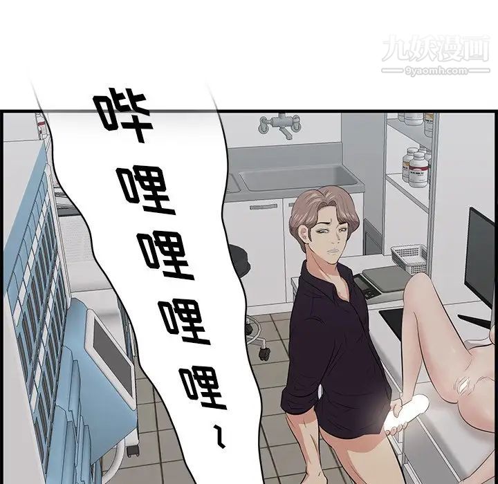 《一口就好》漫画 第64話
