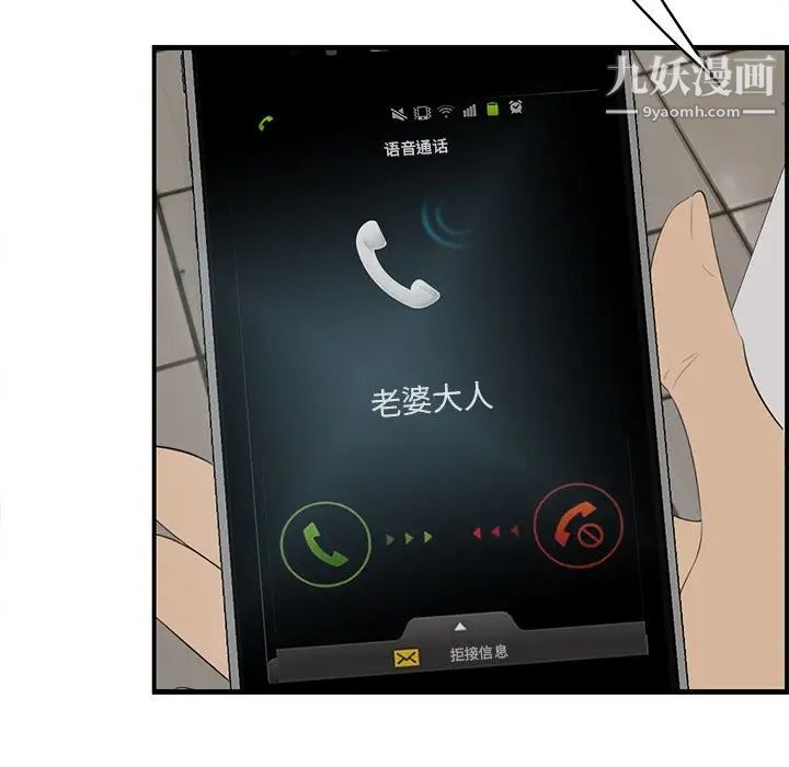 《一口就好》漫画 第64話