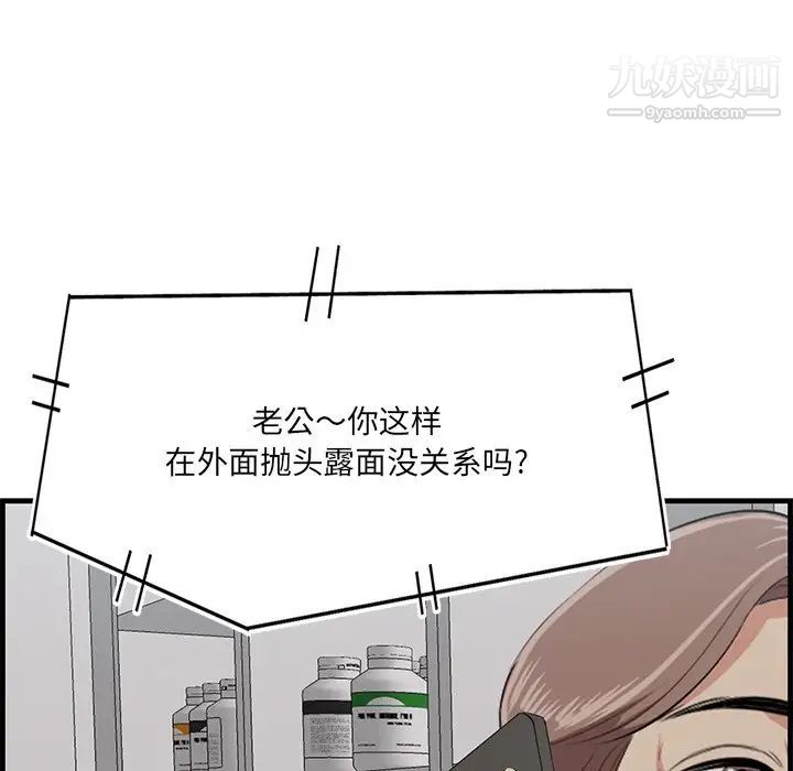 《一口就好》漫画 第64話
