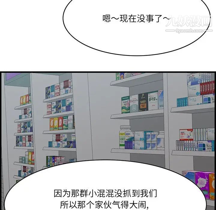 《一口就好》漫画 第64話