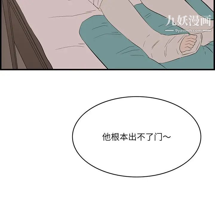《一口就好》漫画 第64話