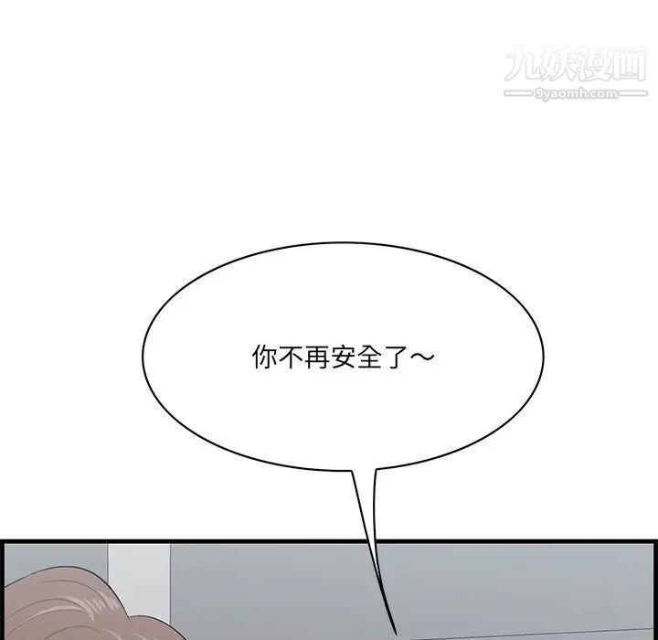 《一口就好》漫画 第64話