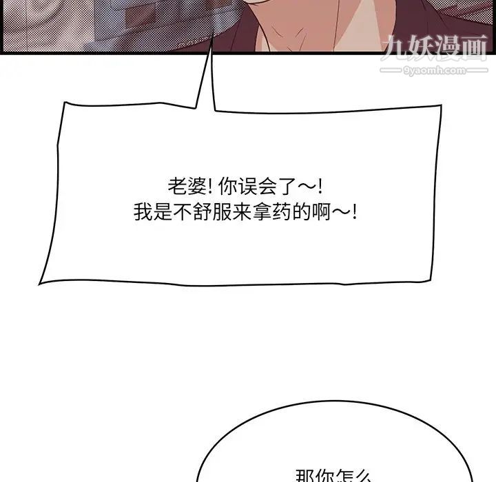 《一口就好》漫画 第64話