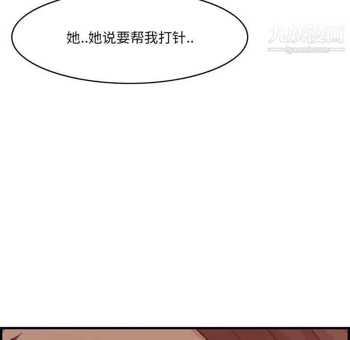 《一口就好》漫画 第64話