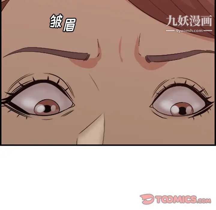 《一口就好》漫画 第64話