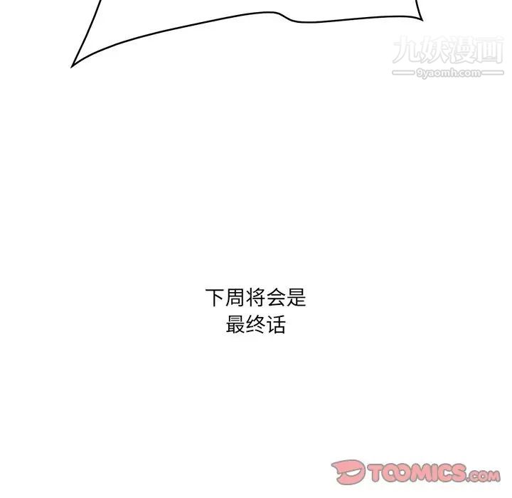 《一口就好》漫画 第64話