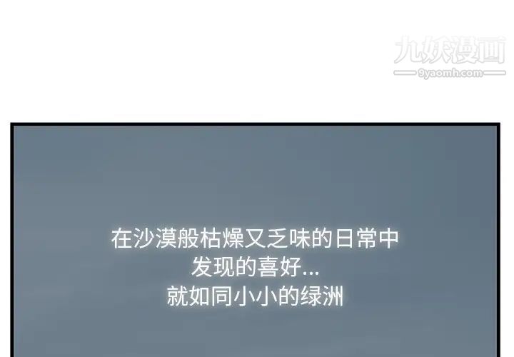 《一口就好》漫画 最終話