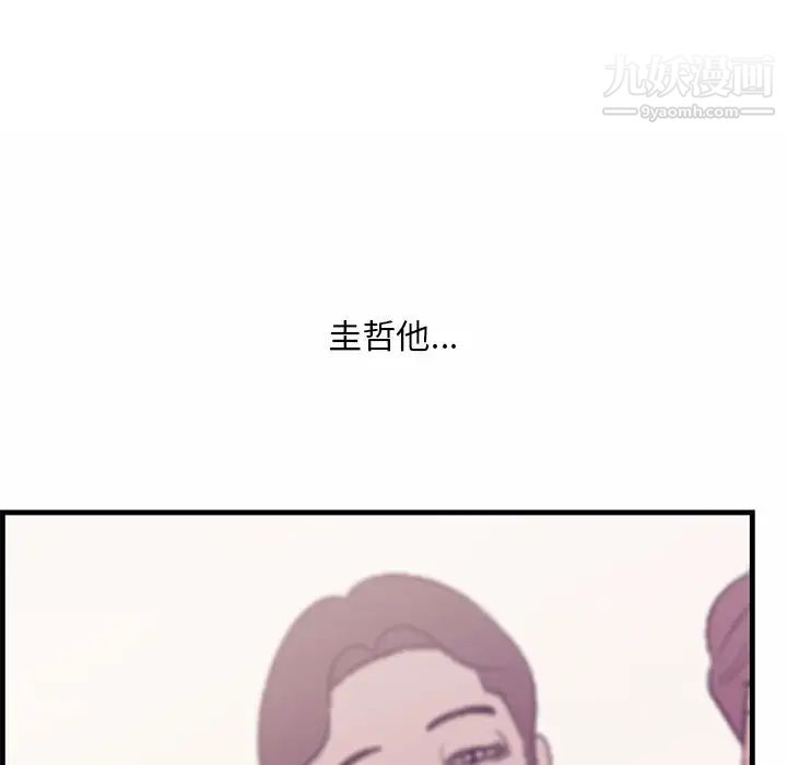 《一口就好》漫画 最終話