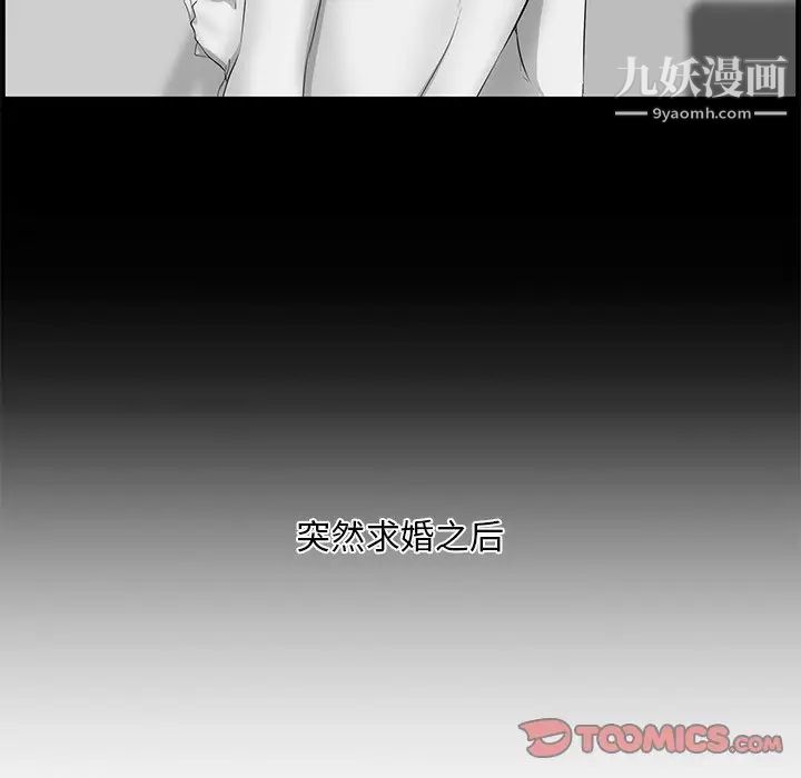 《一口就好》漫画 最終話