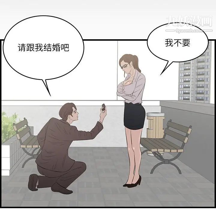 《一口就好》漫画 最終話