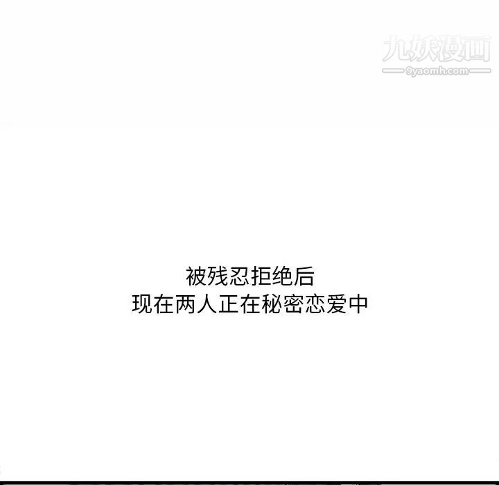 《一口就好》漫画 最終話