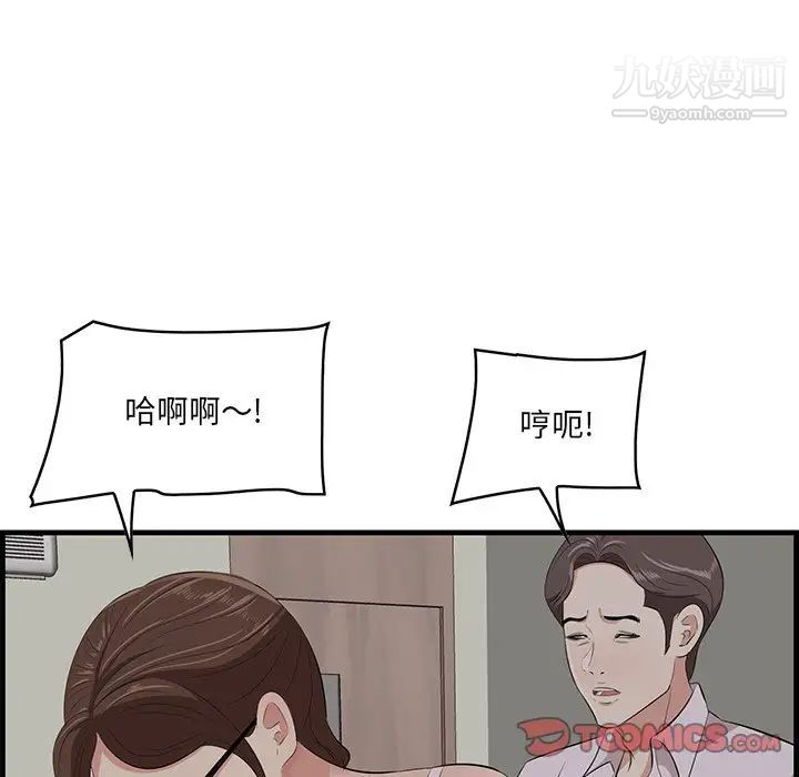《一口就好》漫画 最終話