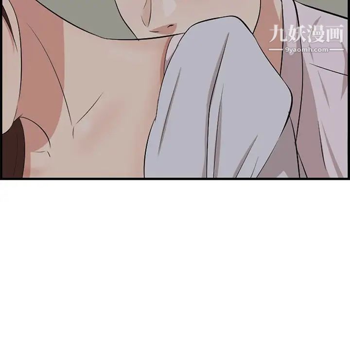 《一口就好》漫画 最終話