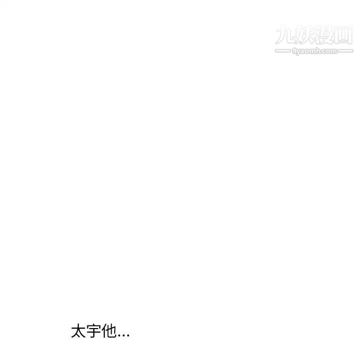 《一口就好》漫画 最終話