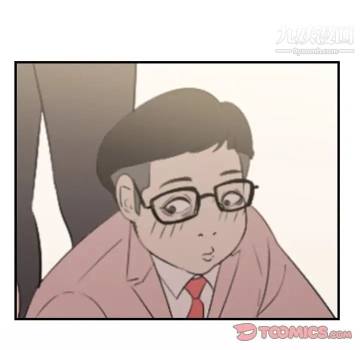 《一口就好》漫画 最終話