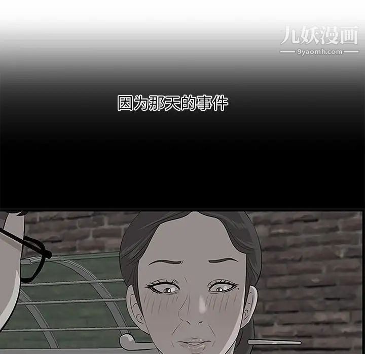 《一口就好》漫画 最終話