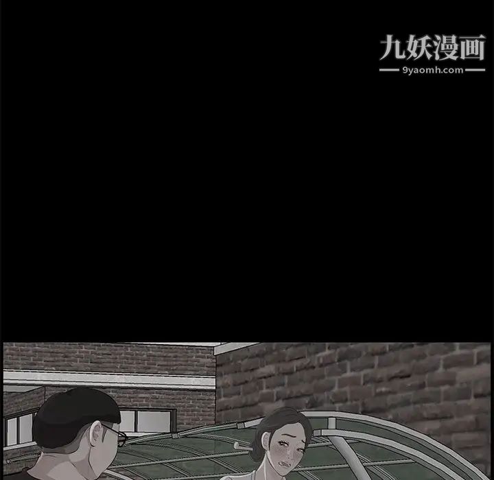 《一口就好》漫画 最終話