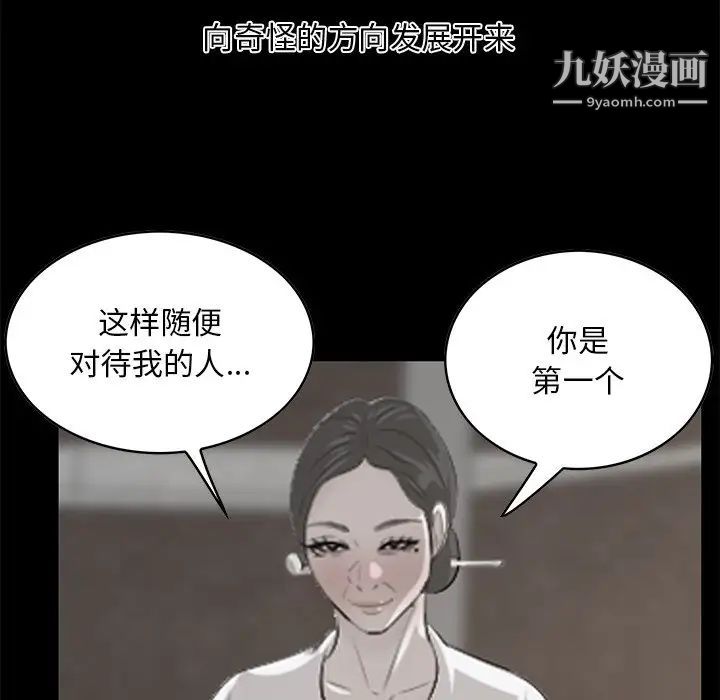 《一口就好》漫画 最終話