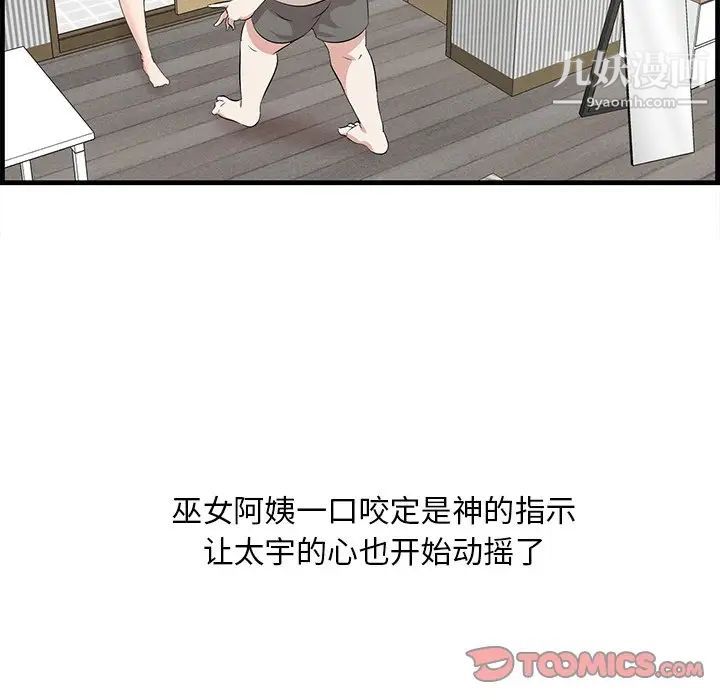 《一口就好》漫画 最終話