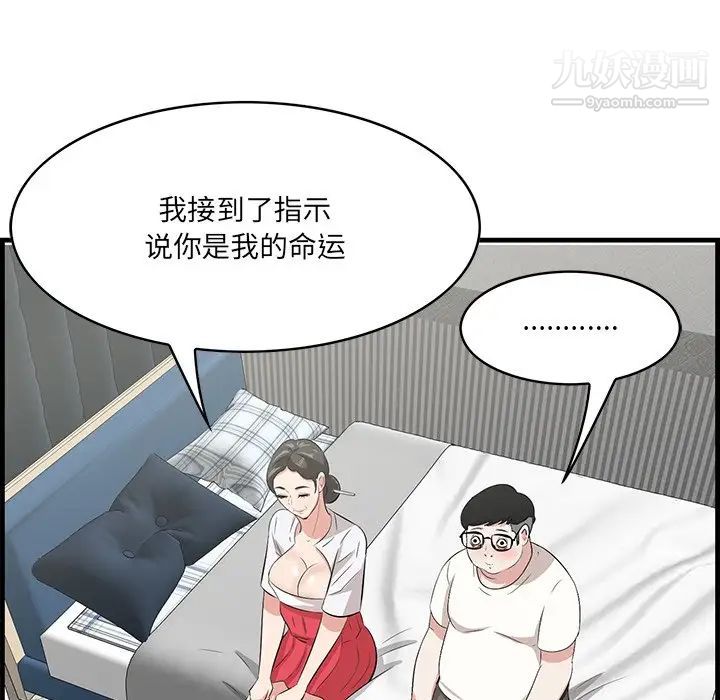《一口就好》漫画 最終話