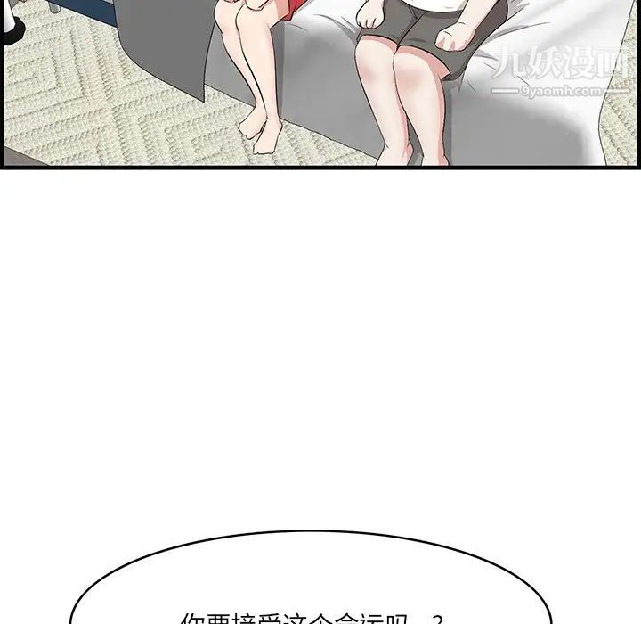 《一口就好》漫画 最終話