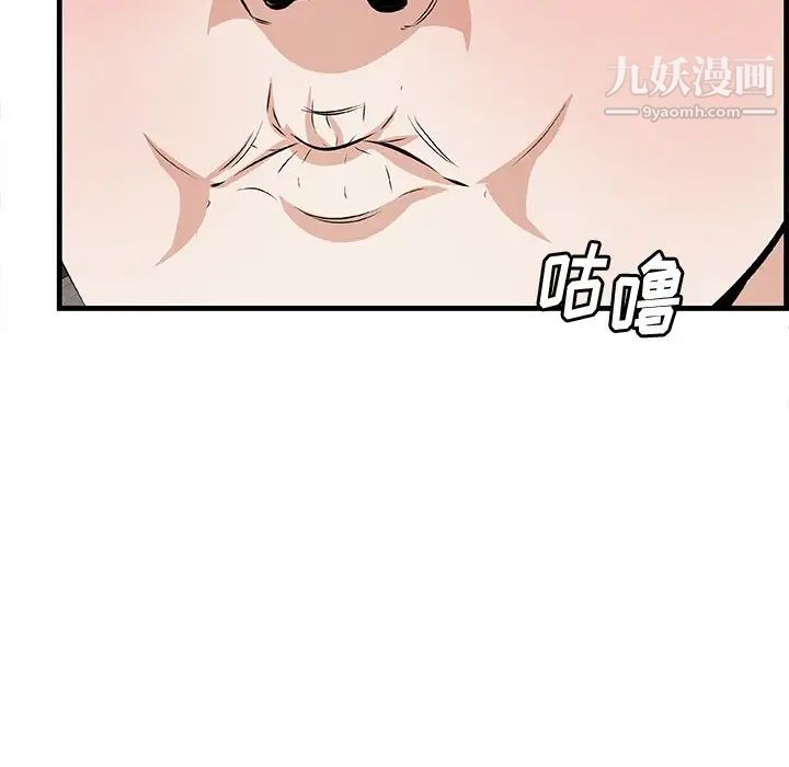 《一口就好》漫画 最終話