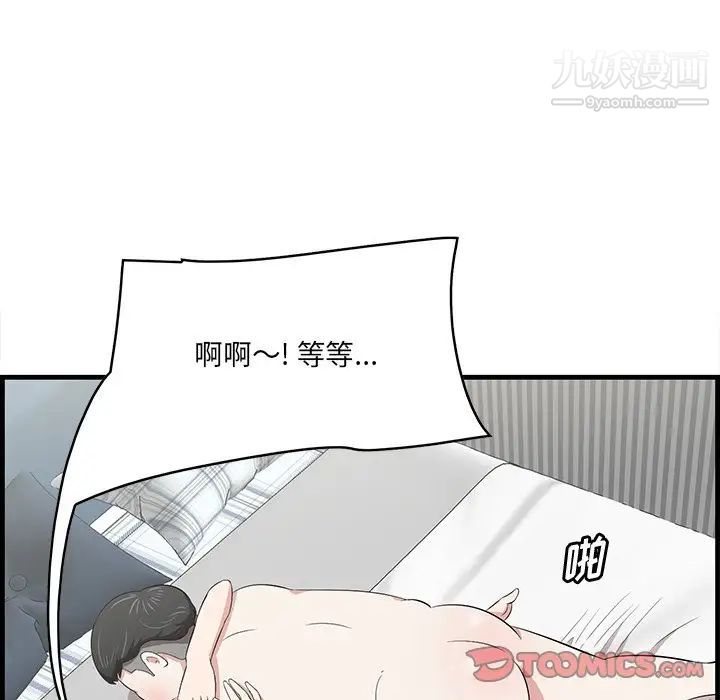 《一口就好》漫画 最終話