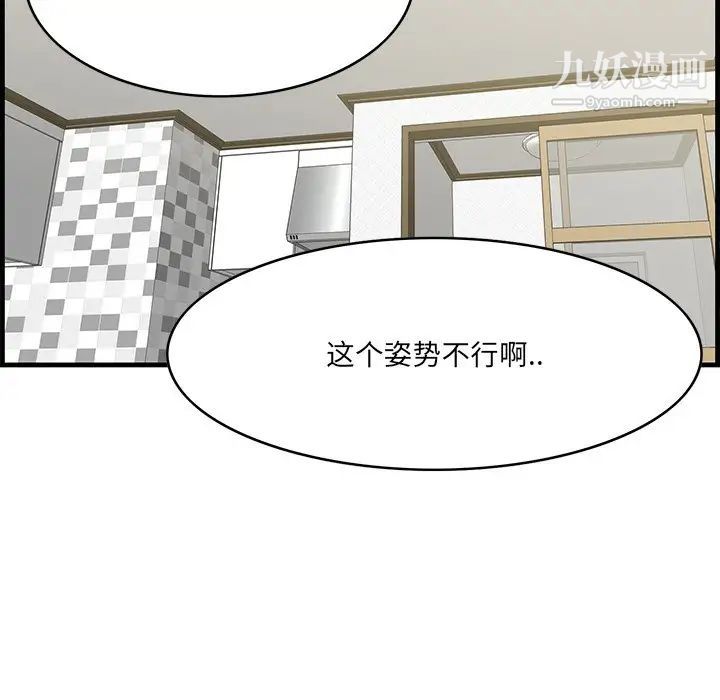 《一口就好》漫画 最終話