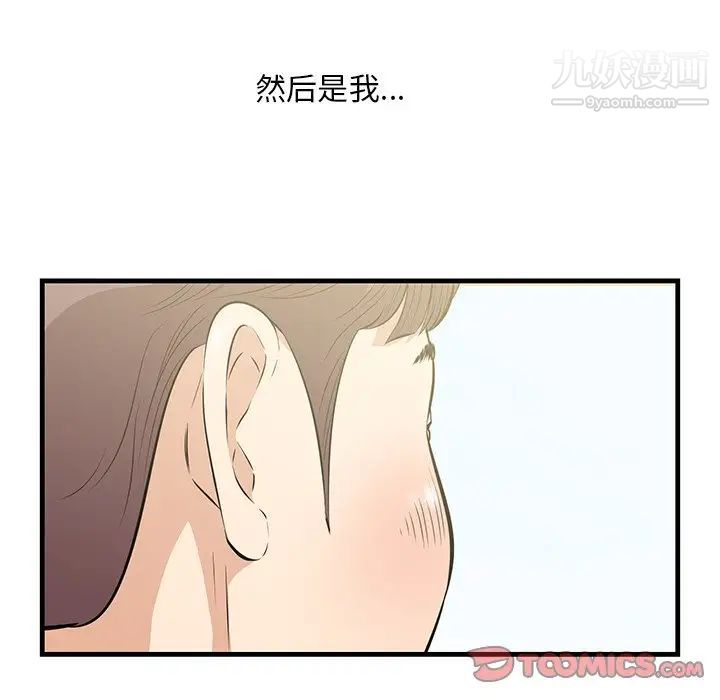 《一口就好》漫画 最終話