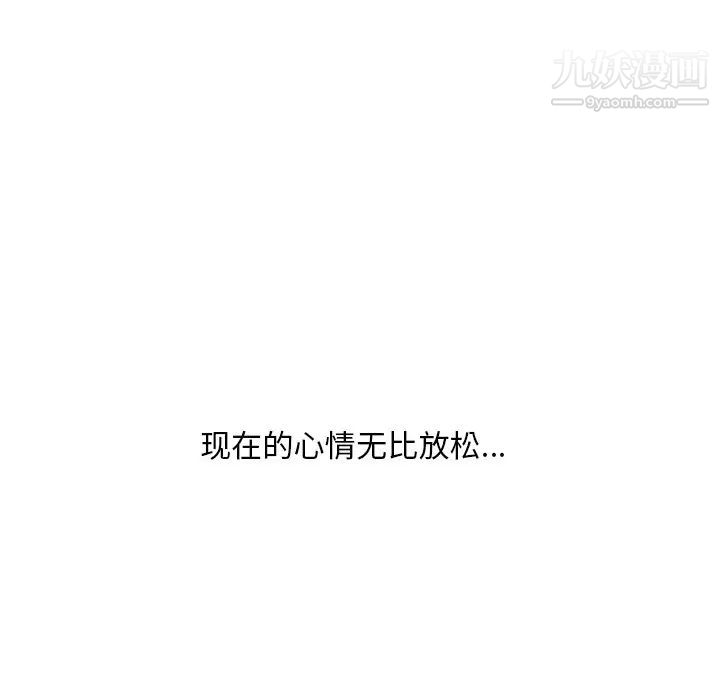 《一口就好》漫画 最終話